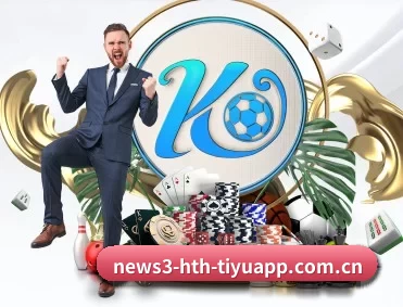 华体会官网 APP 深度功能