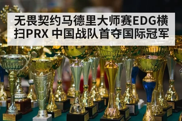 trophy award ceremony