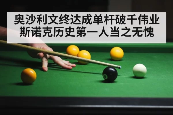snooker player in action