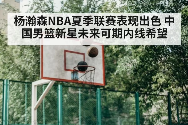 basketball training