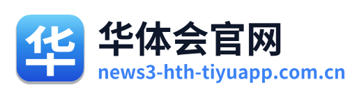 华体会官网 Logo